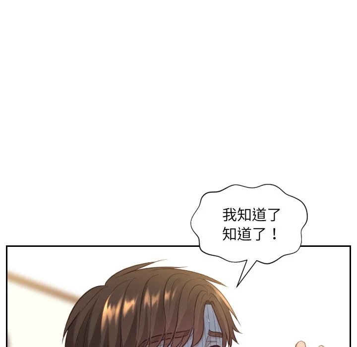 奇奇怪怪的女友 - 第12章 - page 10
