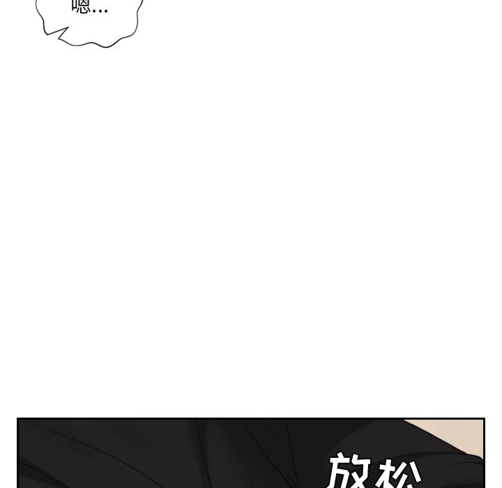奇奇怪怪的女友 - 第12章 - page 16