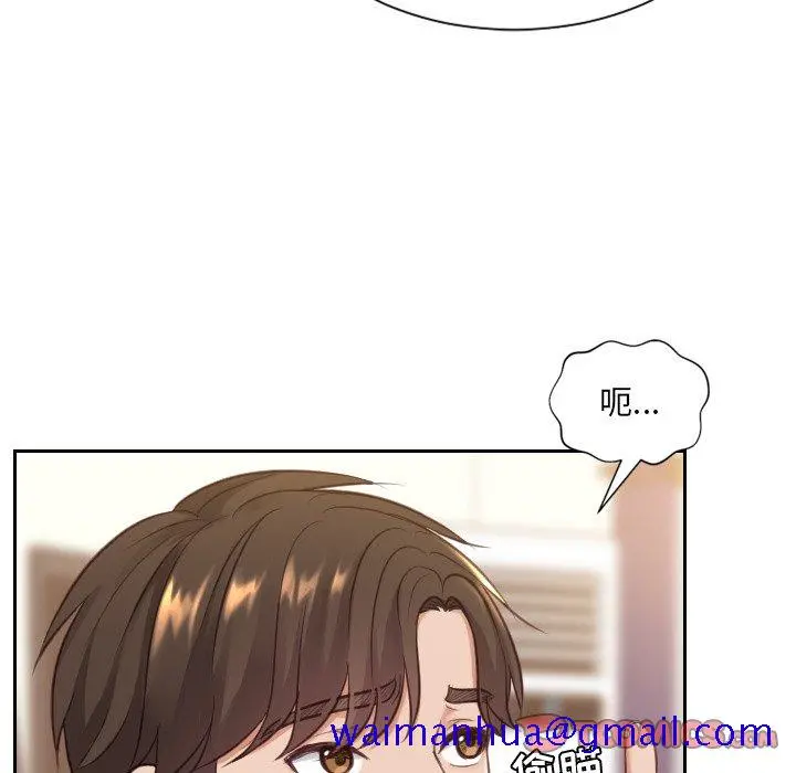 奇奇怪怪的女友 - 第12章 - page 18