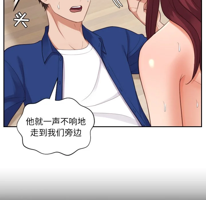 奇奇怪怪的女友 - 第12章 - page 26