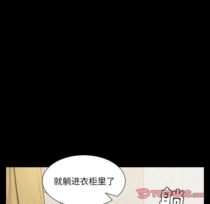 奇奇怪怪的女友 - 第12章 - page 36