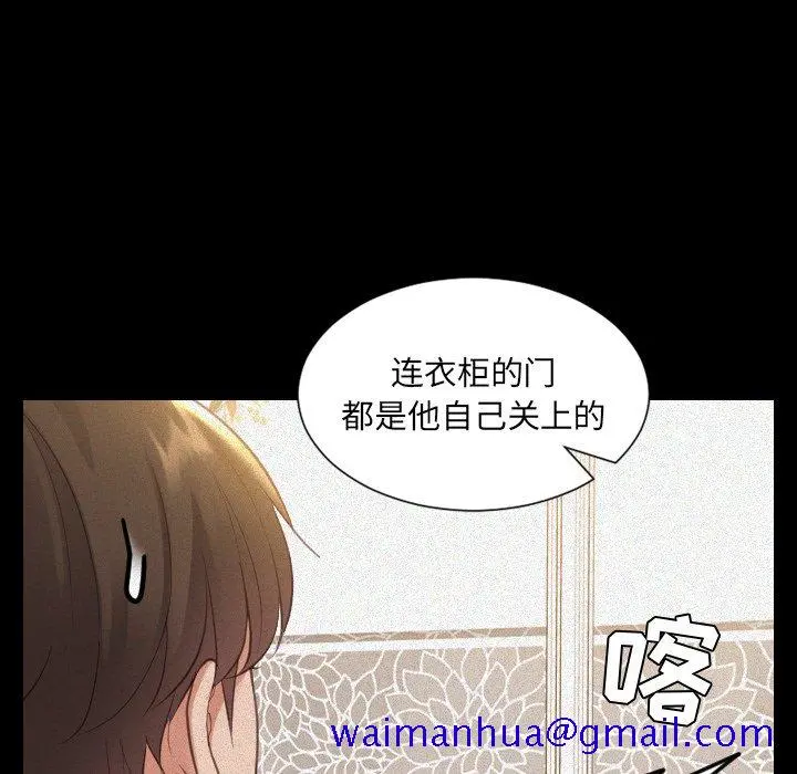奇奇怪怪的女友 - 第12章 - page 38