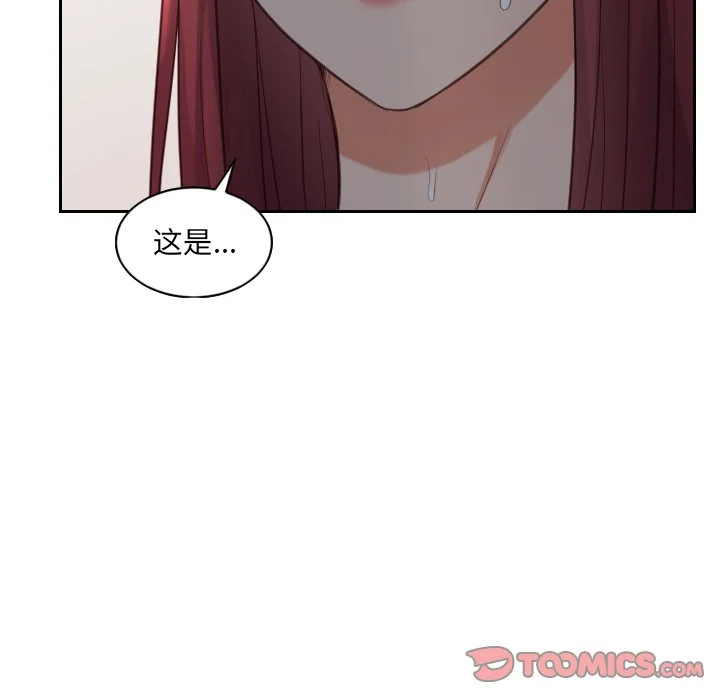 奇奇怪怪的女友 - 第12章 - page 45