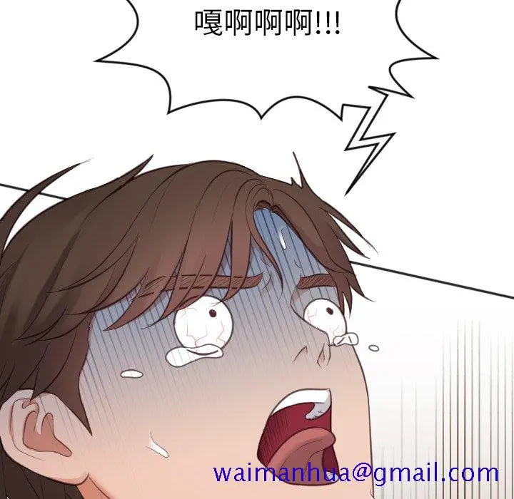 奇奇怪怪的女友 - 第12章 - page 48