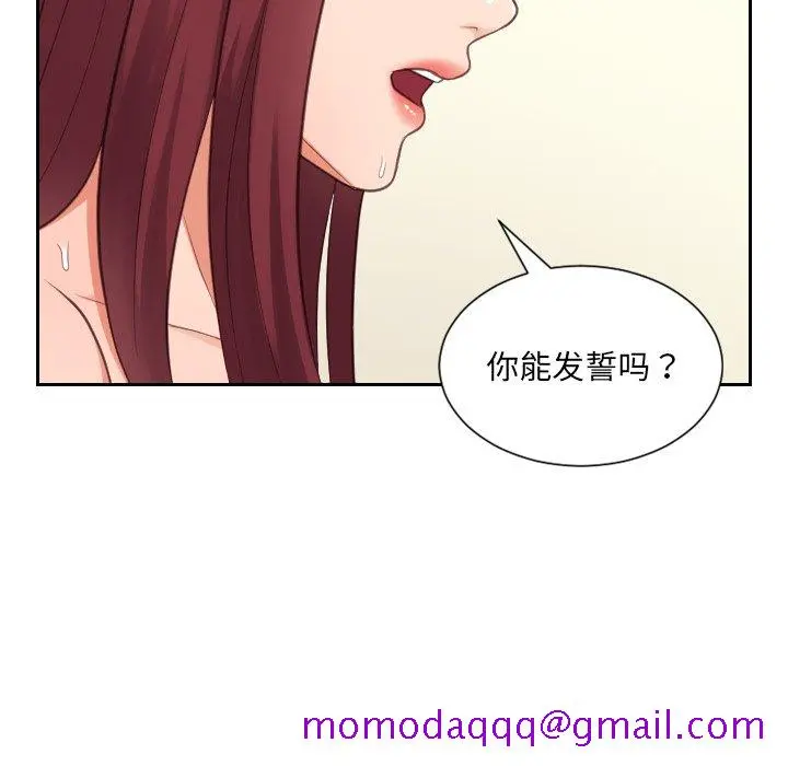 奇奇怪怪的女友 - 第12章 - page 53