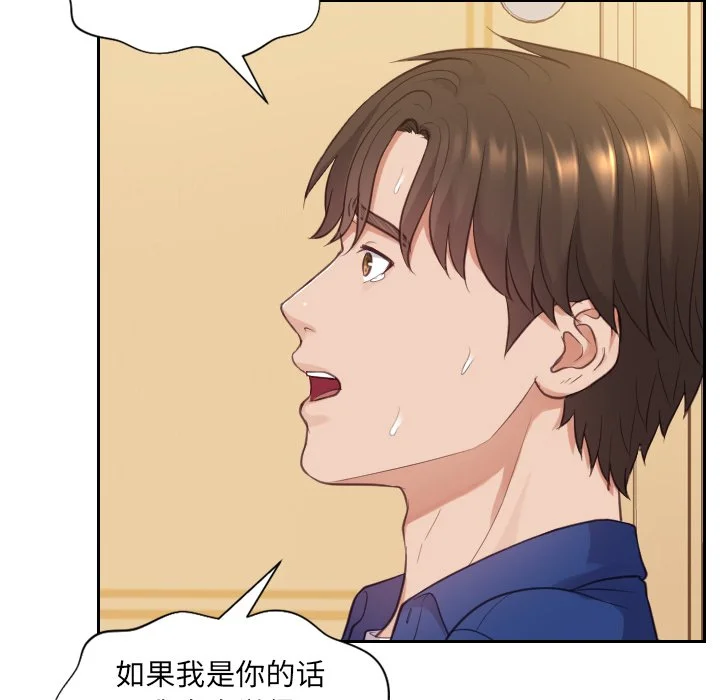 奇奇怪怪的女友 - 第12章 - page 60