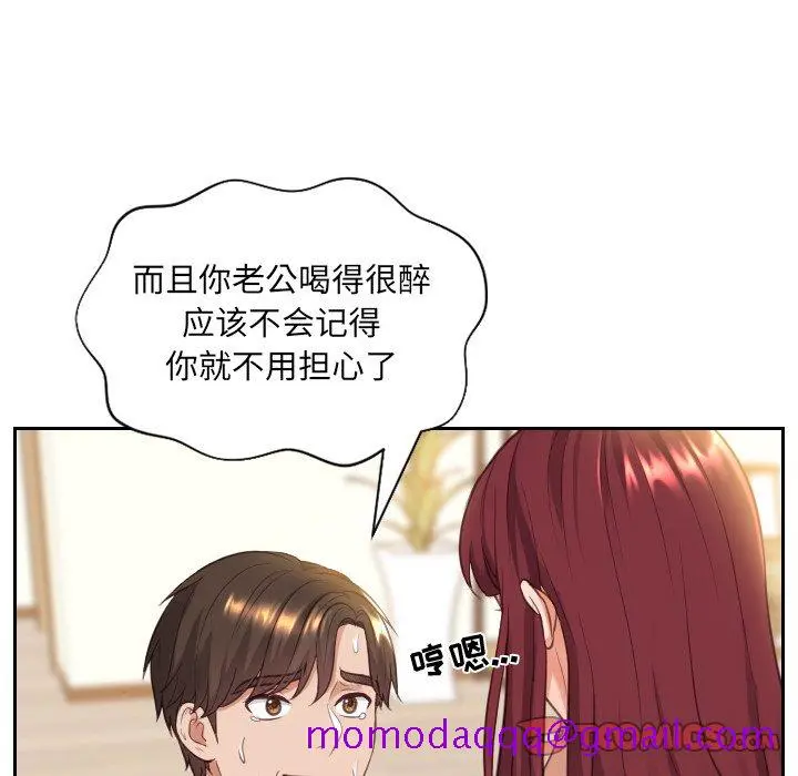 奇奇怪怪的女友 - 第12章 - page 63