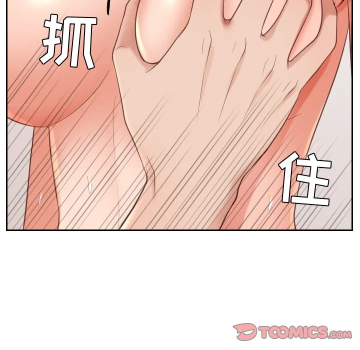 奇奇怪怪的女友 - 第12章 - page 81