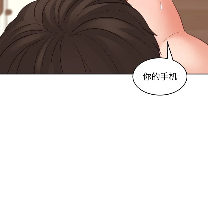奇奇怪怪的女友 - 第12章 - page 92