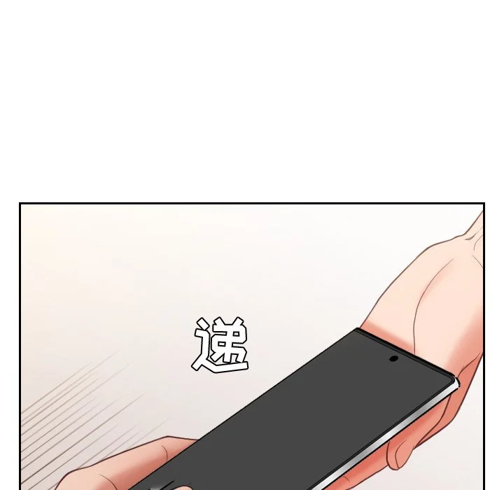 奇奇怪怪的女友 - 第12章 - page 104