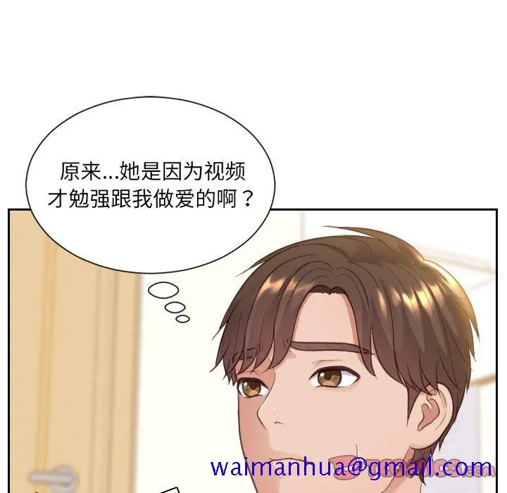 奇奇怪怪的女友 - 第12章 - page 108