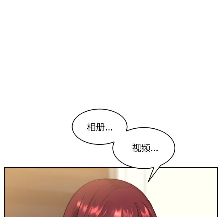 奇奇怪怪的女友 - 第12章 - page 110