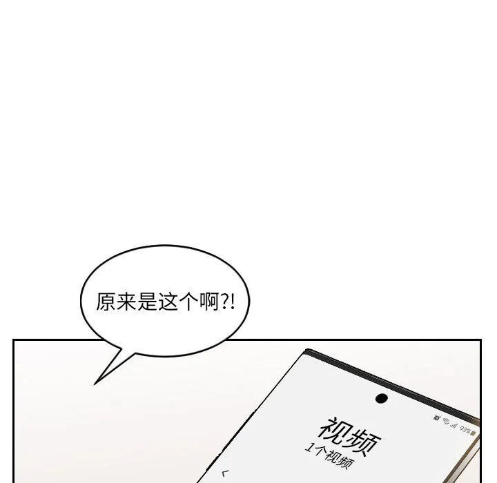奇奇怪怪的女友 - 第12章 - page 112