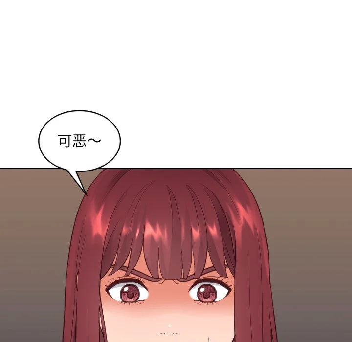 奇奇怪怪的女友 - 第12章 - page 114