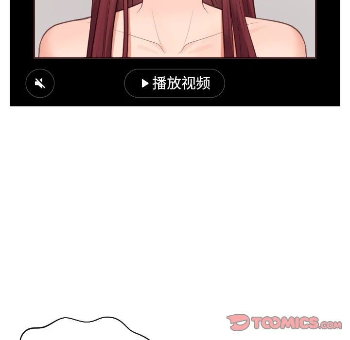奇奇怪怪的女友 - 第12章 - page 117