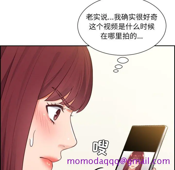 奇奇怪怪的女友 - 第12章 - page 123