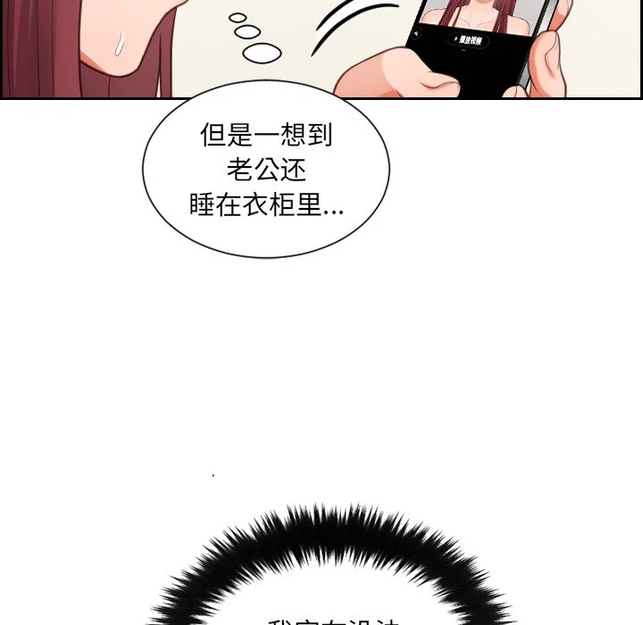 奇奇怪怪的女友 - 第12章 - page 124