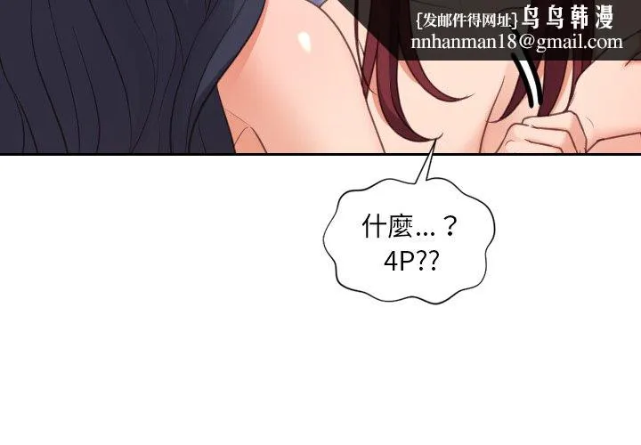 奇奇怪怪的女友 - 第40章 - page 1