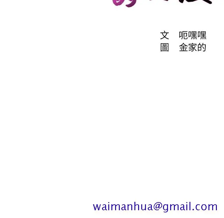 奇奇怪怪的女友 - 第40章 - page 8