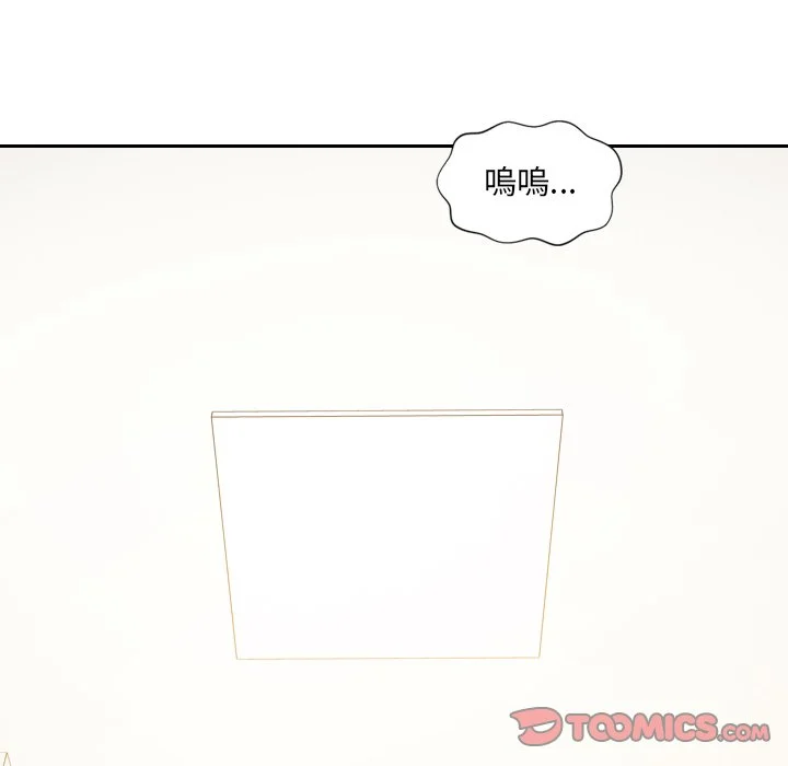奇奇怪怪的女友 - 第40章 - page 9