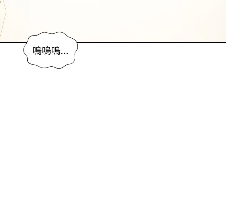 奇奇怪怪的女友 - 第40章 - page 10