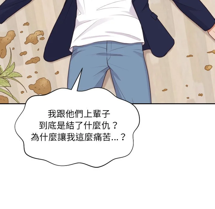 奇奇怪怪的女友 - 第40章 - page 12
