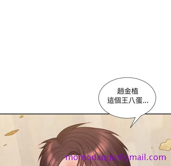 奇奇怪怪的女友 - 第40章 - page 13