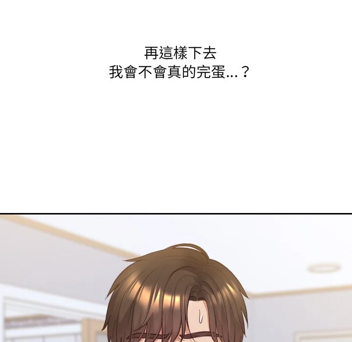 奇奇怪怪的女友 - 第40章 - page 16