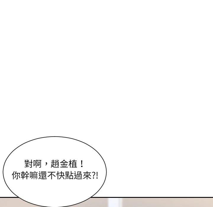 奇奇怪怪的女友 - 第40章 - page 21