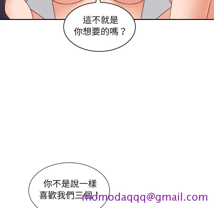 奇奇怪怪的女友 - 第40章 - page 23