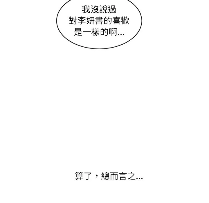 奇奇怪怪的女友 - 第40章 - page 25