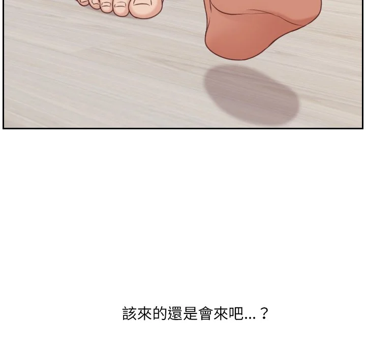 奇奇怪怪的女友 - 第40章 - page 27
