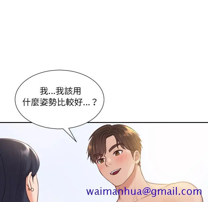 奇奇怪怪的女友 - 第40章 - page 28