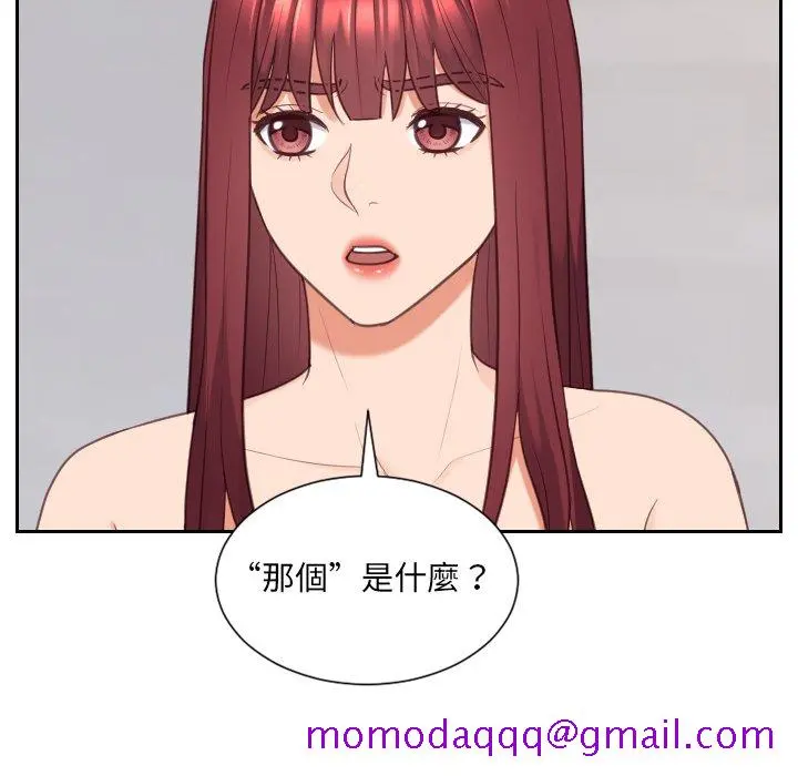 奇奇怪怪的女友 - 第40章 - page 33
