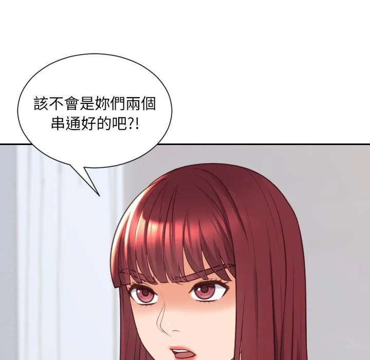奇奇怪怪的女友 - 第40章 - page 41