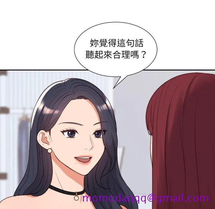 奇奇怪怪的女友 - 第40章 - page 43