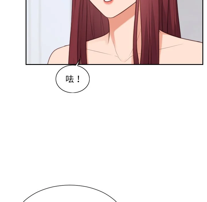奇奇怪怪的女友 - 第40章 - page 46