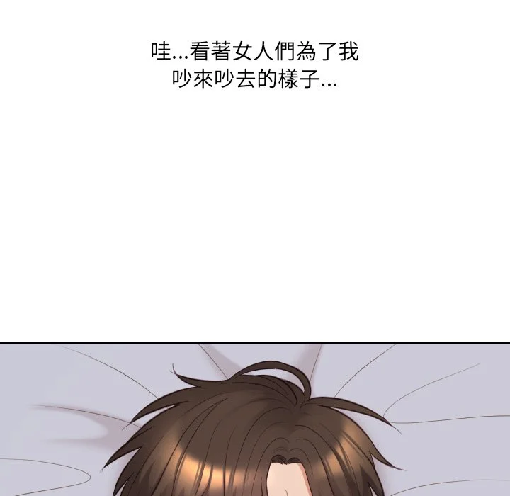 奇奇怪怪的女友 - 第40章 - page 49