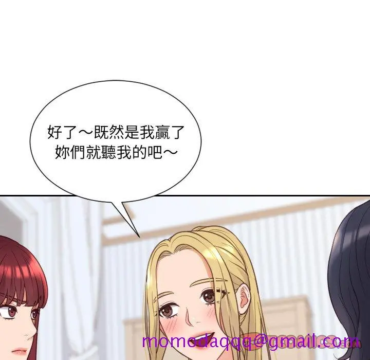 奇奇怪怪的女友 - 第40章 - page 53