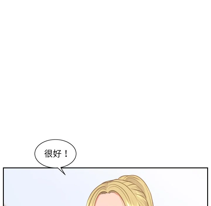 奇奇怪怪的女友 - 第40章 - page 56