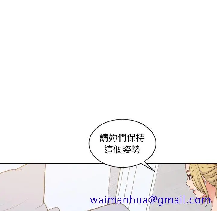 奇奇怪怪的女友 - 第40章 - page 58