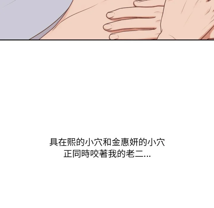 奇奇怪怪的女友 - 第40章 - page 62