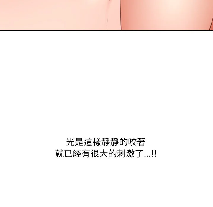 奇奇怪怪的女友 - 第40章 - page 64