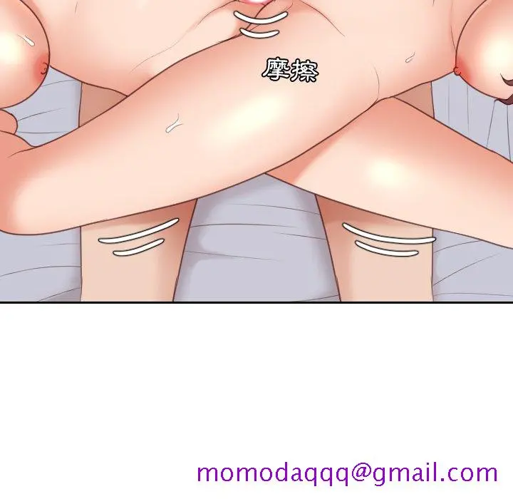 奇奇怪怪的女友 - 第40章 - page 83