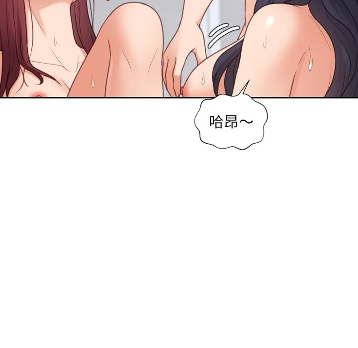 奇奇怪怪的女友 - 第40章 - page 86