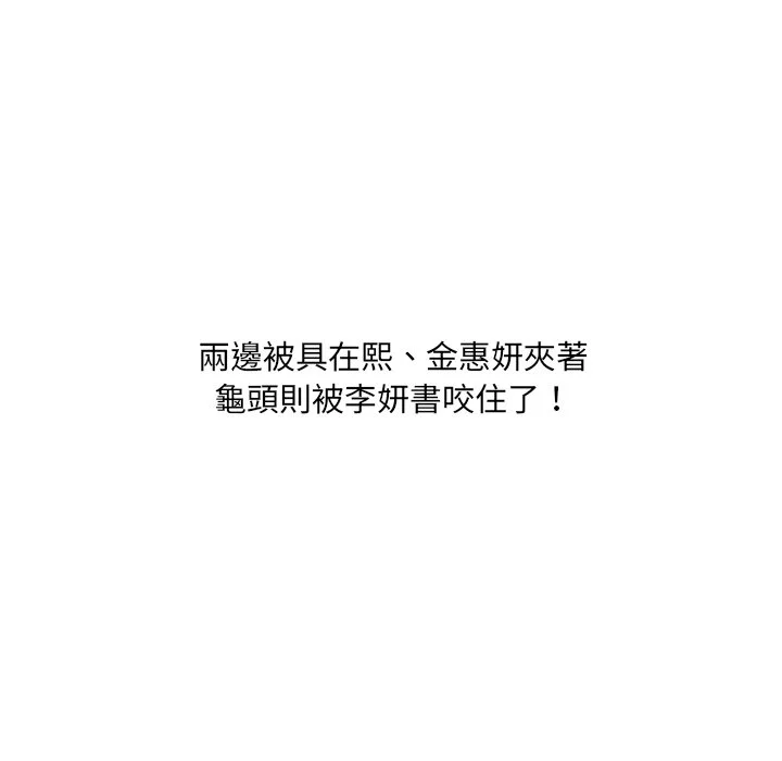 奇奇怪怪的女友 - 第40章 - page 95