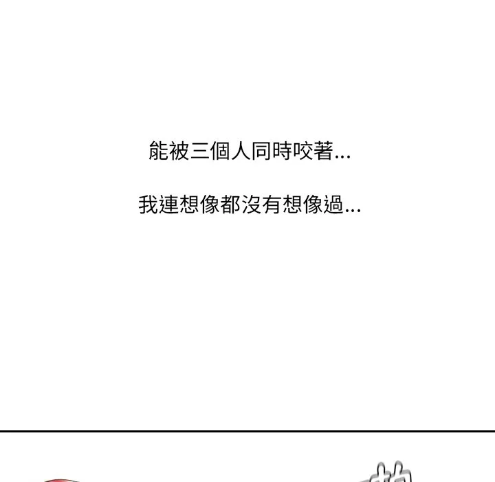 奇奇怪怪的女友 - 第40章 - page 102