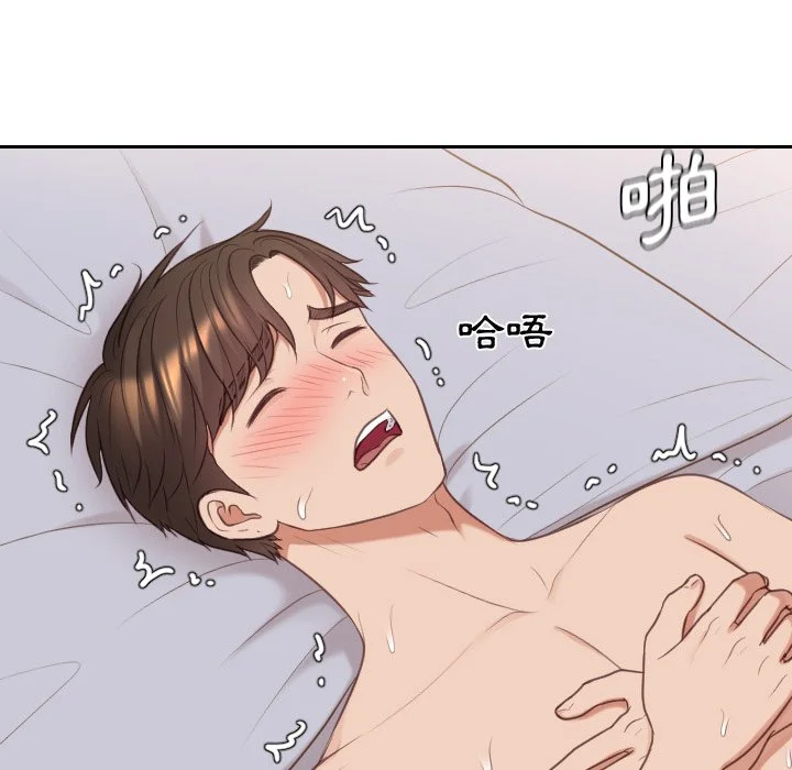 奇奇怪怪的女友 - 第40章 - page 105