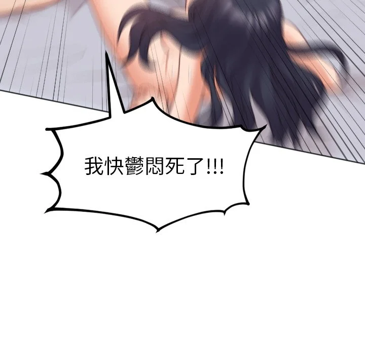 奇奇怪怪的女友 - 第40章 - page 109