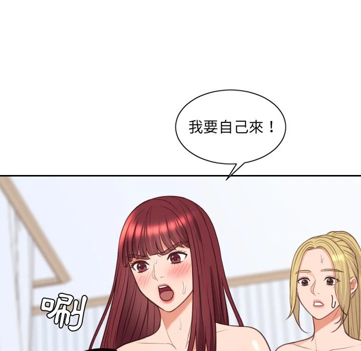奇奇怪怪的女友 - 第40章 - page 110